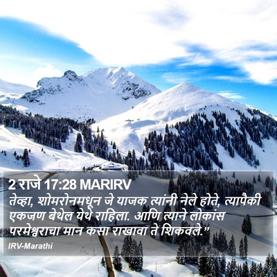 2 राजे 17:28 MARIRV Bible Verse Image