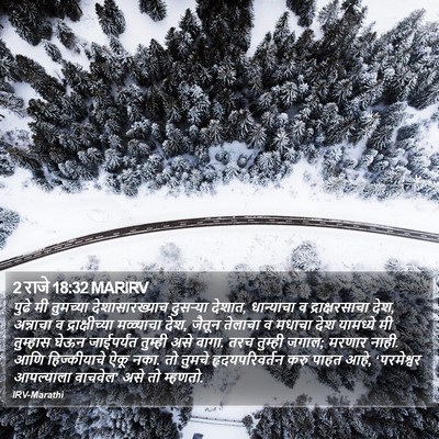 2 राजे 18:32 MARIRV Bible Verse Image