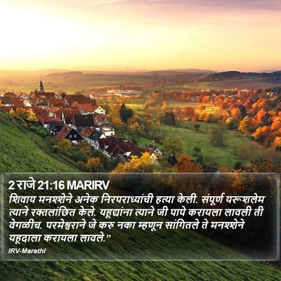 2 राजे 21:16 MARIRV Bible Verse Image