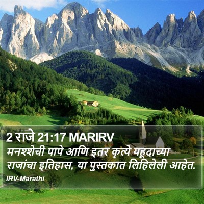 2 राजे 21:17 MARIRV Bible Verse Image