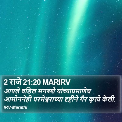 2 राजे 21:20 MARIRV Bible Verse Image
