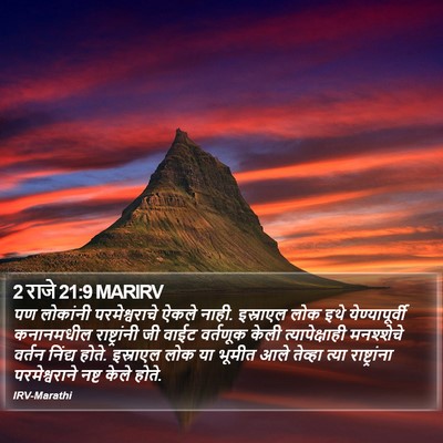 2 राजे 21:9 MARIRV Bible Verse Image