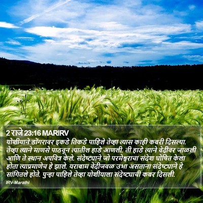 2 राजे 23:16 MARIRV Bible Verse Image