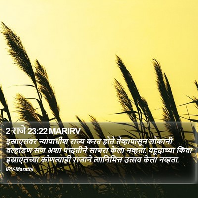 2 राजे 23:22 MARIRV Bible Verse Image