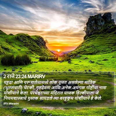 2 राजे 23:24 MARIRV Bible Verse Image