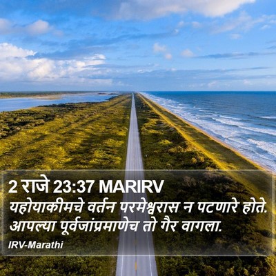 2 राजे 23:37 MARIRV Bible Verse Image