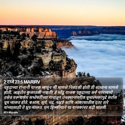 2 राजे 23:5 MARIRV Bible Verse Image