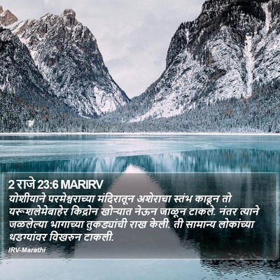 2 राजे 23:6 MARIRV Bible Verse Image