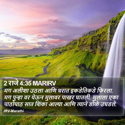 2 राजे 4:35 MARIRV Bible Verse Image