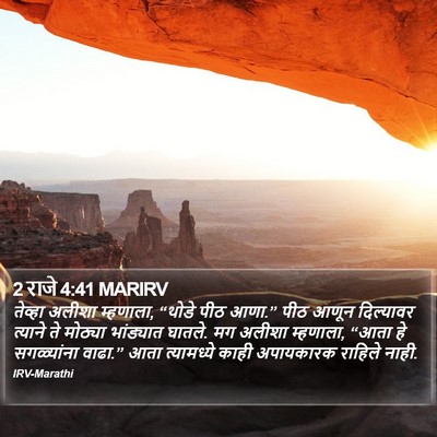 2 राजे 4:41 MARIRV Bible Verse Image