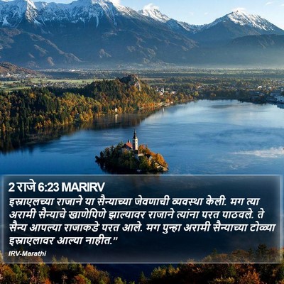 2 राजे 6:23 MARIRV Bible Verse Image