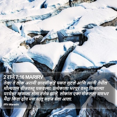 2 राजे 7:16 MARIRV Bible Verse Image