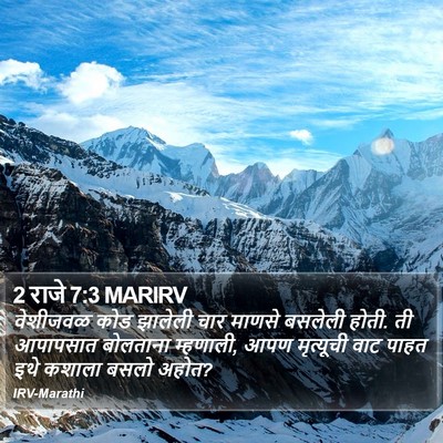 2 राजे 7:3 MARIRV Bible Verse Image