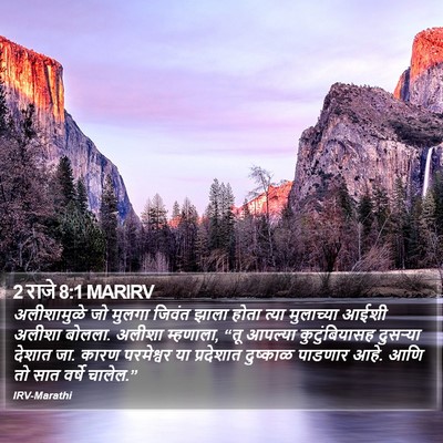 2 राजे 8:1 MARIRV Bible Verse Image