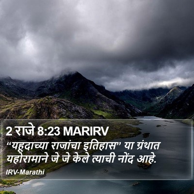 2 राजे 8:23 MARIRV Bible Verse Image