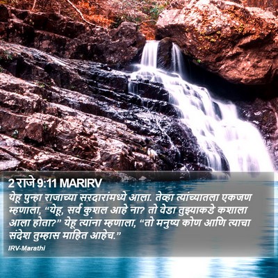 2 राजे 9:11 MARIRV Bible Verse Image