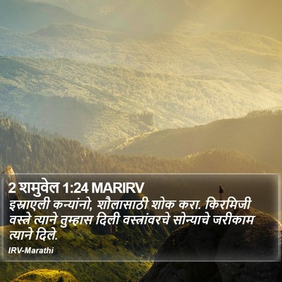 2 शमुवेल 1:24 MARIRV Bible Verse Image
