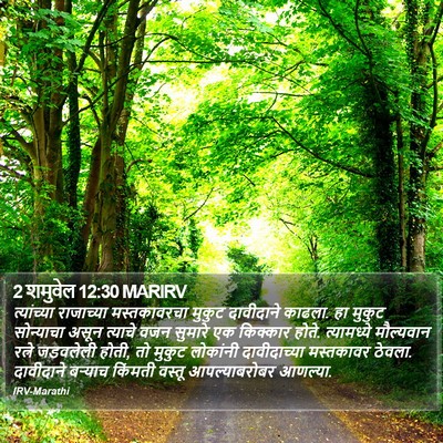 2 शमुवेल 12:30 MARIRV Bible Verse Image