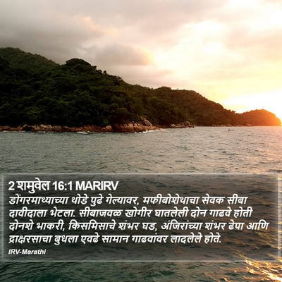 2 शमुवेल 16:1 MARIRV Bible Verse Image