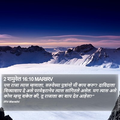 2 शमुवेल 16:10 MARIRV Bible Verse Image