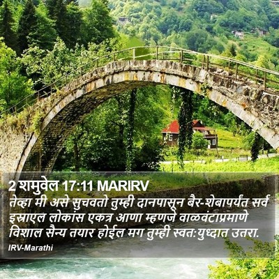 2 शमुवेल 17:11 MARIRV Bible Verse Image