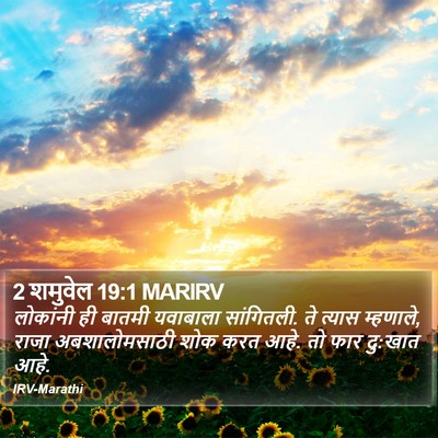 2 शमुवेल 19:1 MARIRV Bible Verse Image