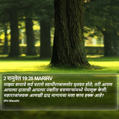2 शमुवेल 19:28 MARIRV Bible Verse Image