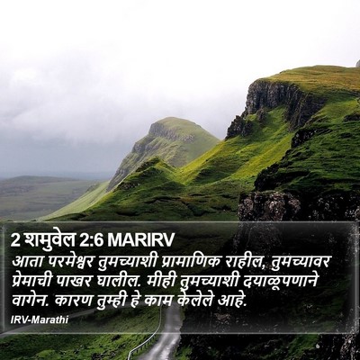 2 शमुवेल 2:6 MARIRV Bible Verse Image