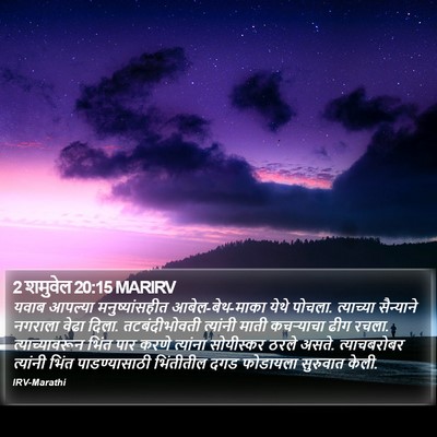 2 शमुवेल 20:15 MARIRV Bible Verse Image