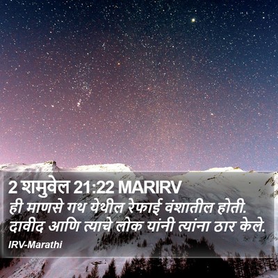 2 शमुवेल 21:22 MARIRV Bible Verse Image