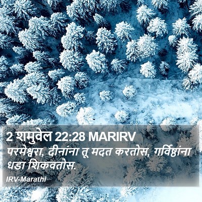 2 शमुवेल 22:28 MARIRV Bible Verse Image