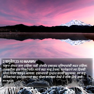 2 शमुवेल 23:10 MARIRV Bible Verse Image