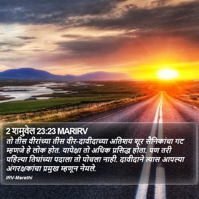 2 शमुवेल 23:23 MARIRV Bible Verse Image