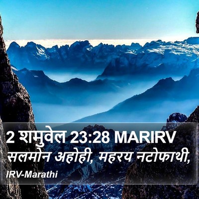 2 शमुवेल 23:28 MARIRV Bible Verse Image