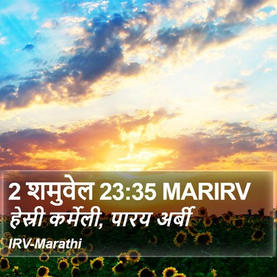2 शमुवेल 23:35 MARIRV Bible Verse Image