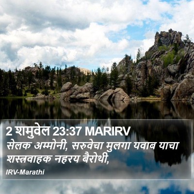 2 शमुवेल 23:37 MARIRV Bible Verse Image