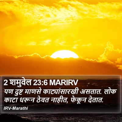 2 शमुवेल 23:6 MARIRV Bible Verse Image