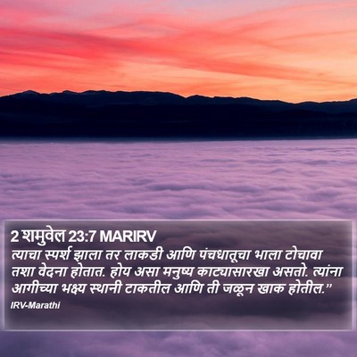 2 शमुवेल 23:7 MARIRV Bible Verse Image