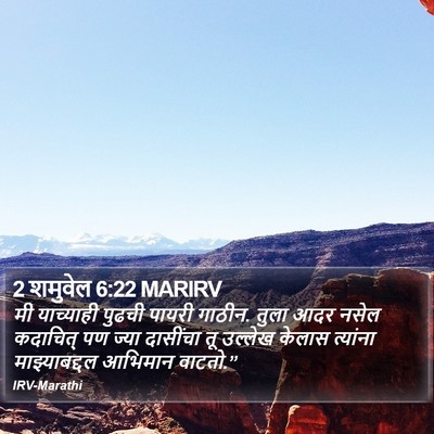 2 शमुवेल 6:22 MARIRV Bible Verse Image
