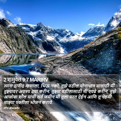 2 शमुवेल 9:7 MARIRV Bible Verse Image