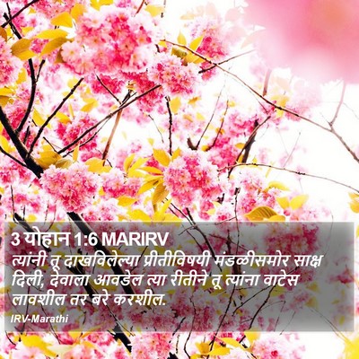 3 योहान 1:6 MARIRV Bible Verse Image