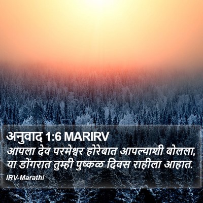 अनुवाद 1:6 MARIRV Bible Verse Image