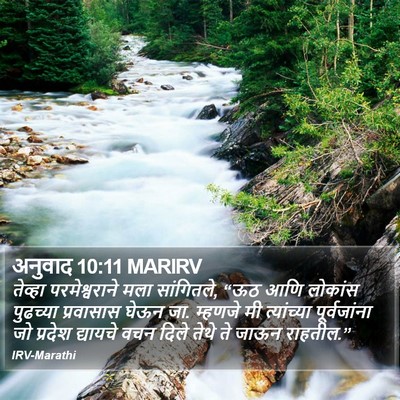 अनुवाद 10:11 MARIRV Bible Verse Image