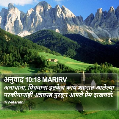 अनुवाद 10:18 MARIRV Bible Verse Image
