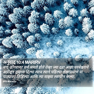 अनुवाद 10:4 MARIRV Bible Verse Image