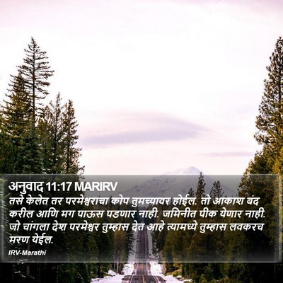 अनुवाद 11:17 MARIRV Bible Verse Image