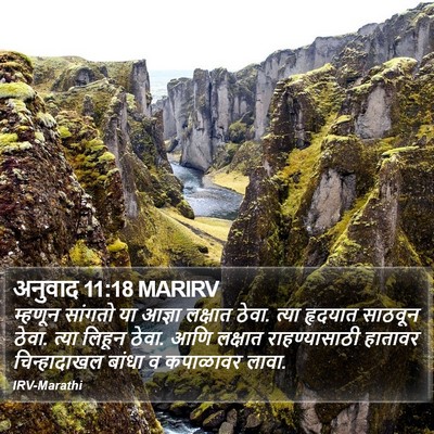 अनुवाद 11:18 MARIRV Bible Verse Image