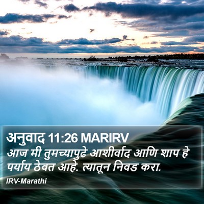 अनुवाद 11:26 MARIRV Bible Verse Image