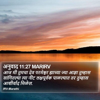 अनुवाद 11:27 MARIRV Bible Verse Image