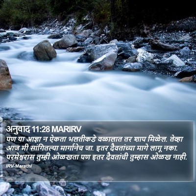 अनुवाद 11:28 MARIRV Bible Verse Image